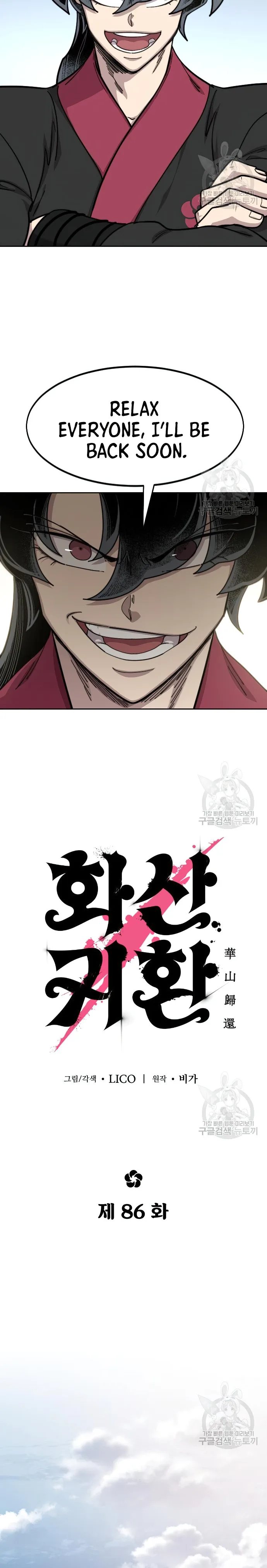 Return of the Mount Hua Sect Chapter 86 Page 63