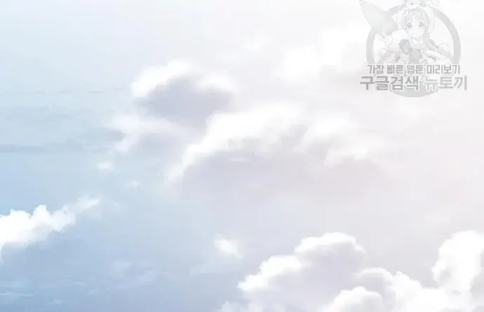 Return of the Mount Hua Sect Chapter 86 Page 67