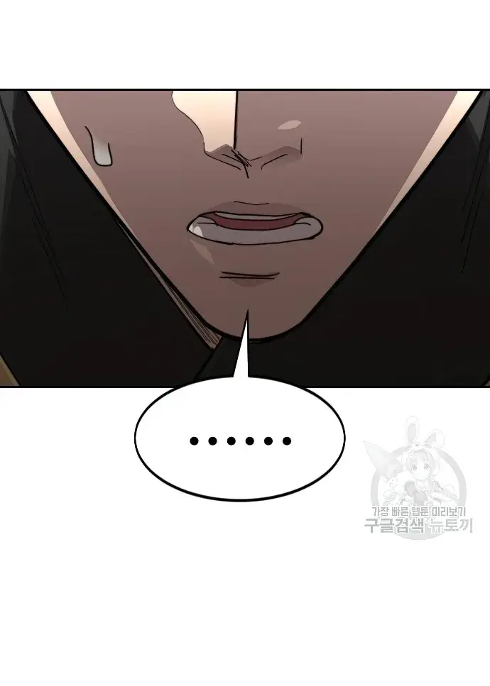 Return of the Mount Hua Sect Chapter 86 Page 95