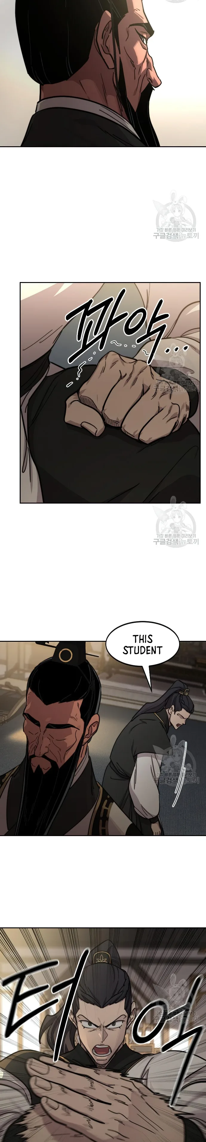 Return of the Mount Hua Sect Chapter 86 Page 126