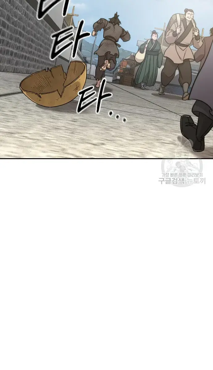 Return of the Mount Hua Sect Chapter 86 Page 145