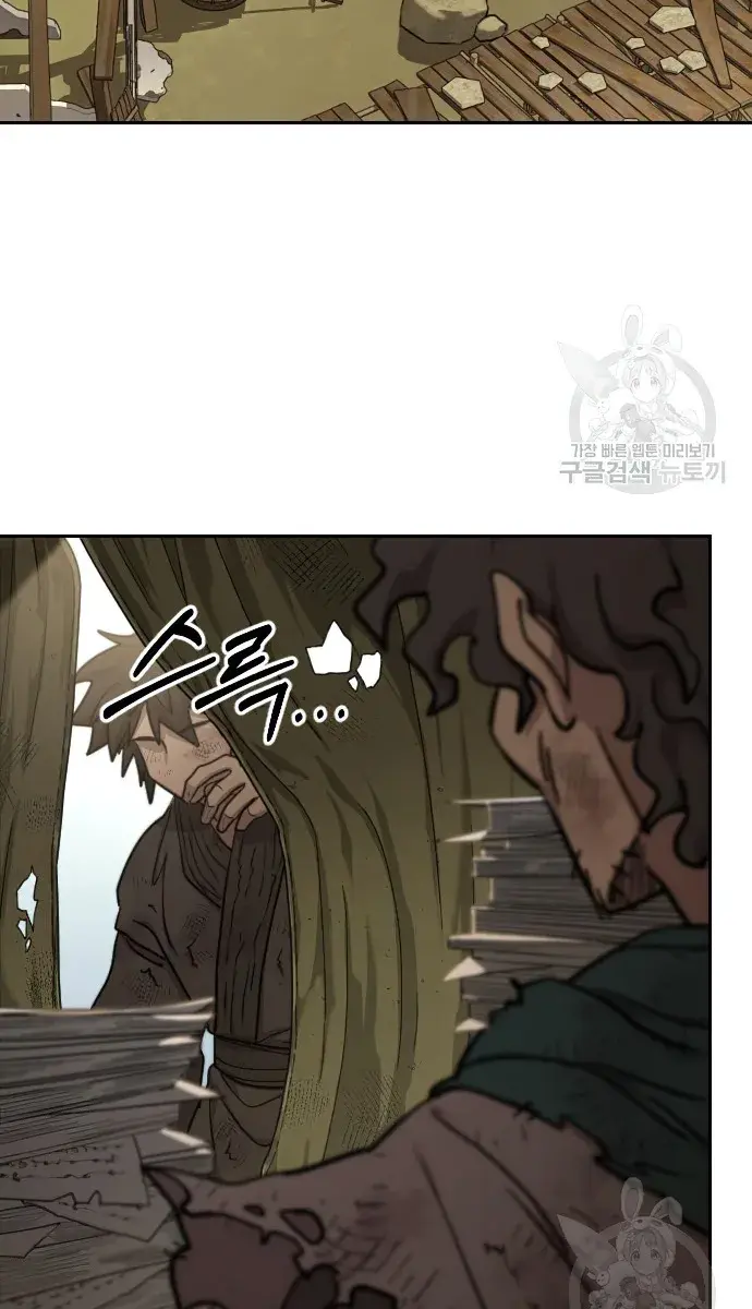 Return of the Mount Hua Sect Chapter 86 Page 147