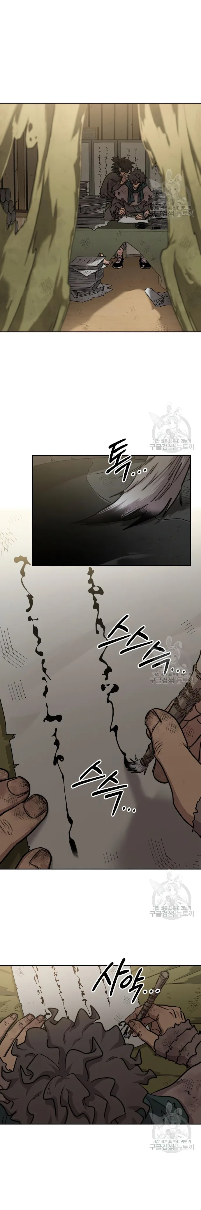 Return of the Mount Hua Sect Chapter 86 Page 149