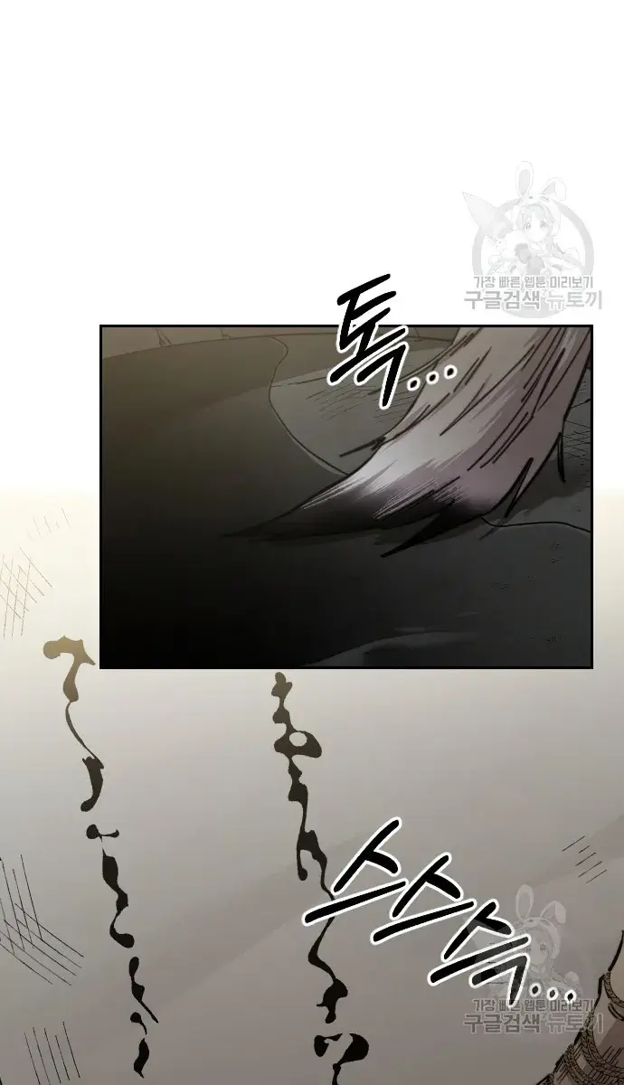 Return of the Mount Hua Sect Chapter 86 Page 151