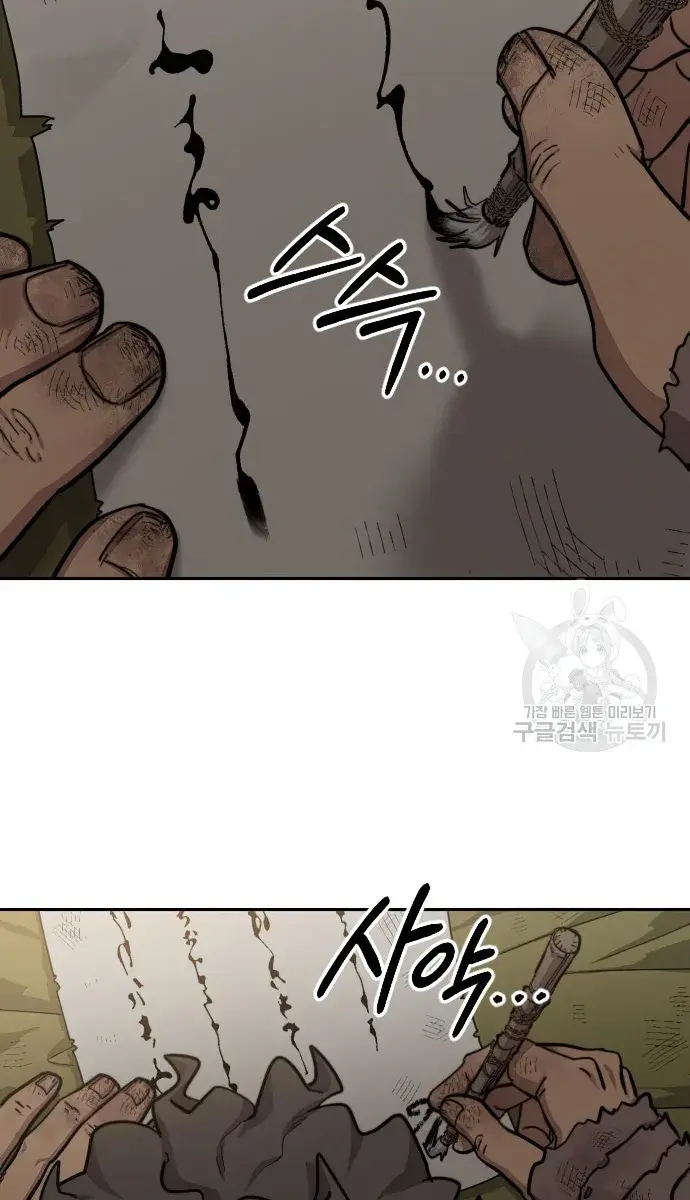 Return of the Mount Hua Sect Chapter 86 Page 152