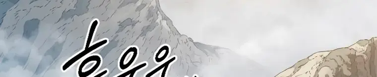 Return of the Mount Hua Sect Chapter 88 Page 128