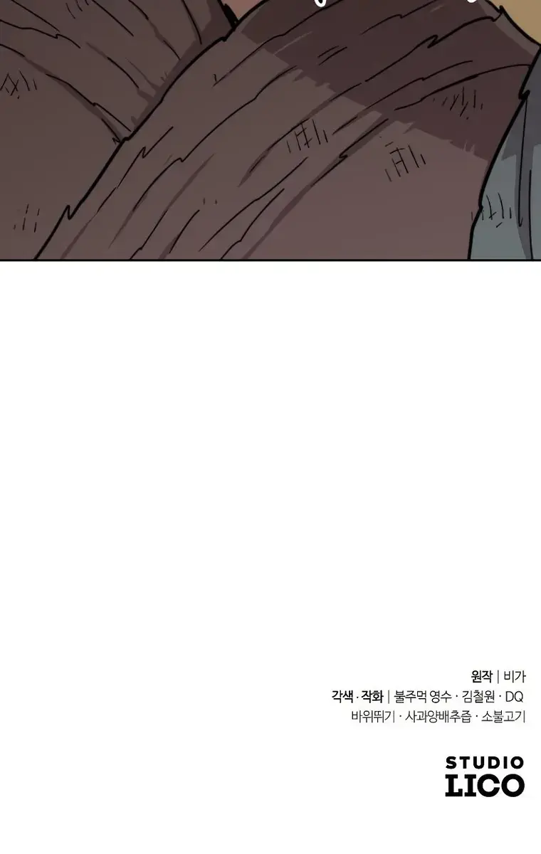 Return of the Mount Hua Sect Chapter 88 Page 196