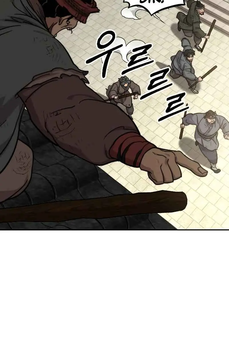 Return of the Mount Hua Sect Chapter 89 Page 121