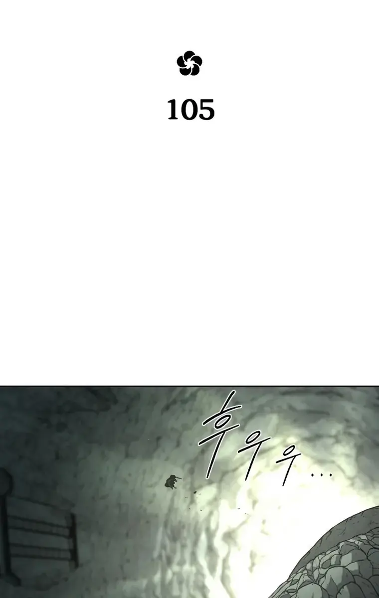 Return of the Mount Hua Sect Chapter 105 Page 45