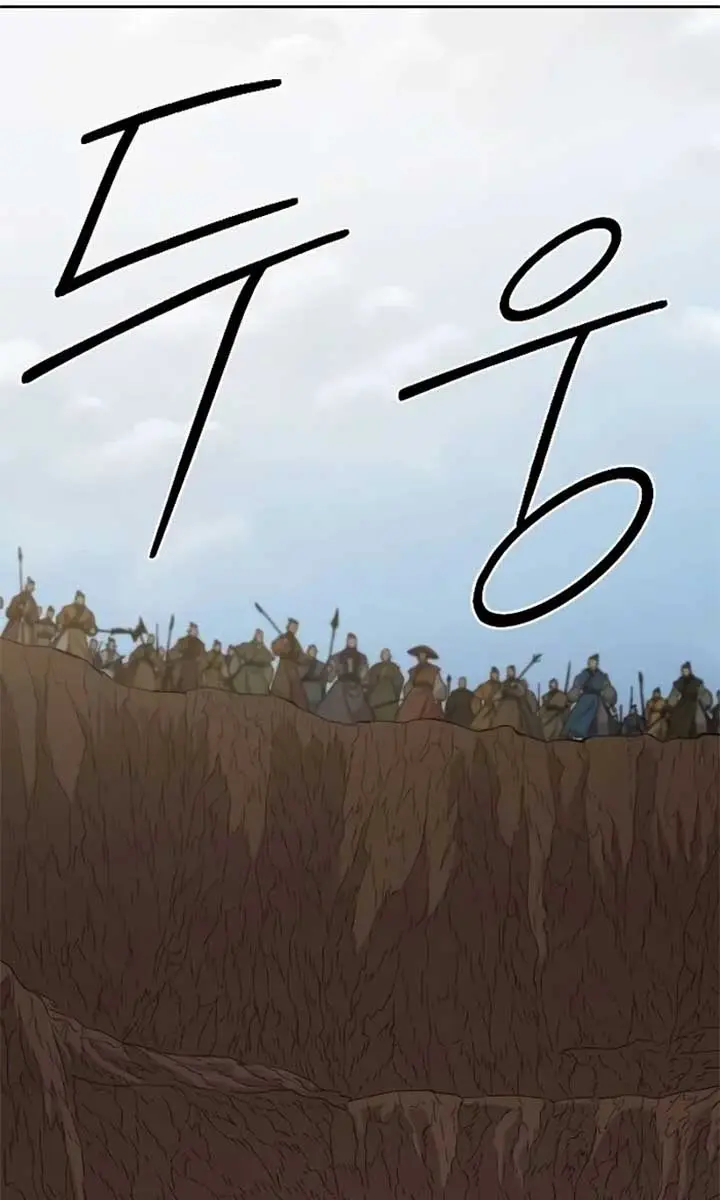 Return of the Mount Hua Sect Chapter 109 Page 149