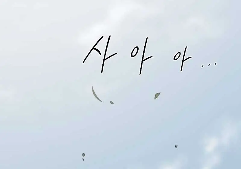 Return of the Mount Hua Sect Chapter 112 Page 167