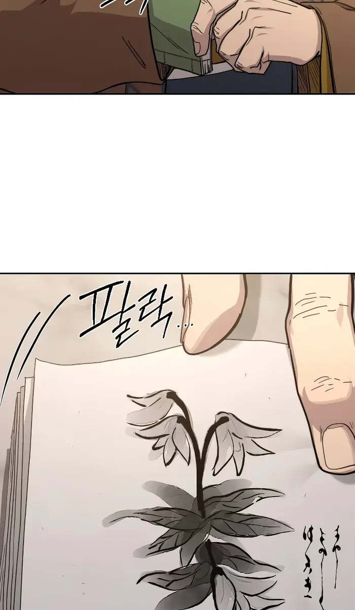 Return of the Mount Hua Sect Chapter 115 Page 11