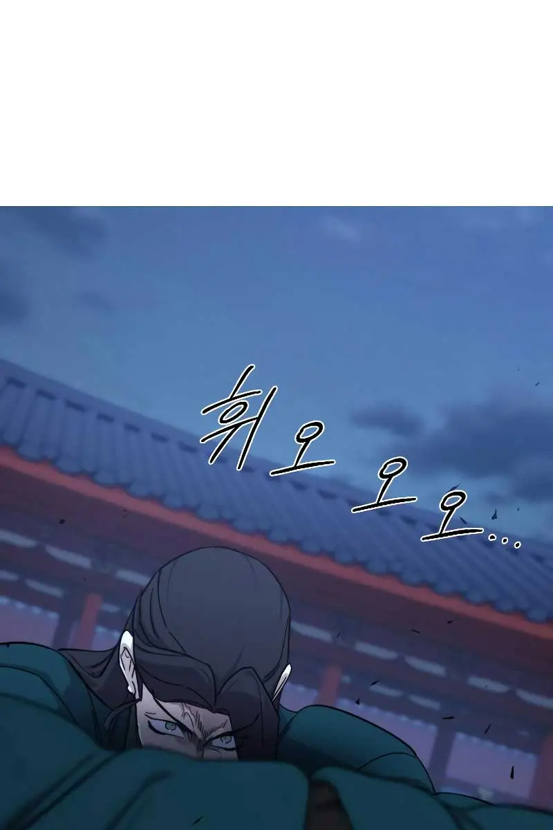 Return of the Mount Hua Sect Chapter 124 Page 3
