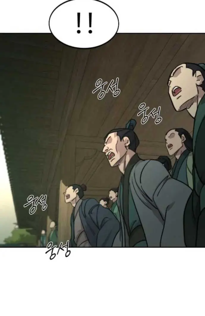 Return of the Mount Hua Sect Chapter 148 Page 7
