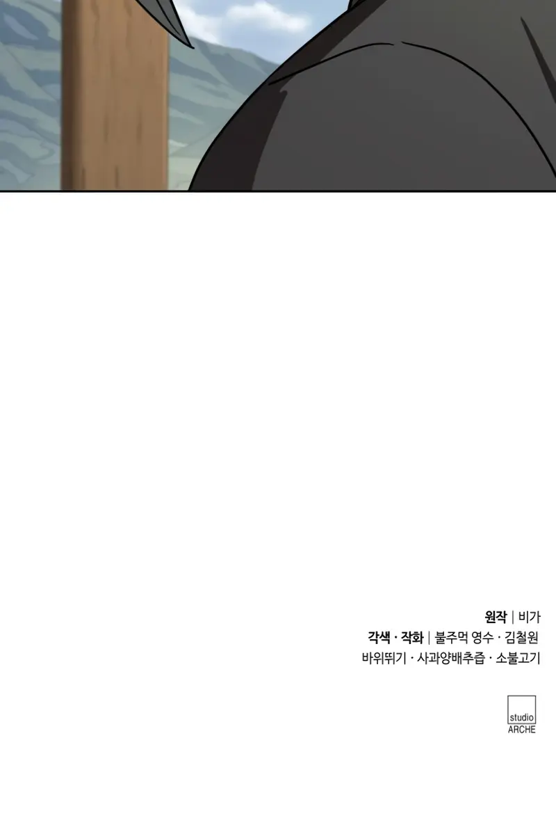 Return of the Mount Hua Sect Chapter 156 Page 129