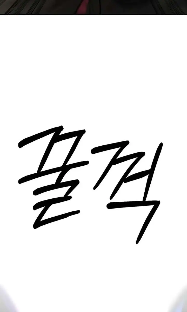 Return of the Mount Hua Sect Chapter 163 Page 16