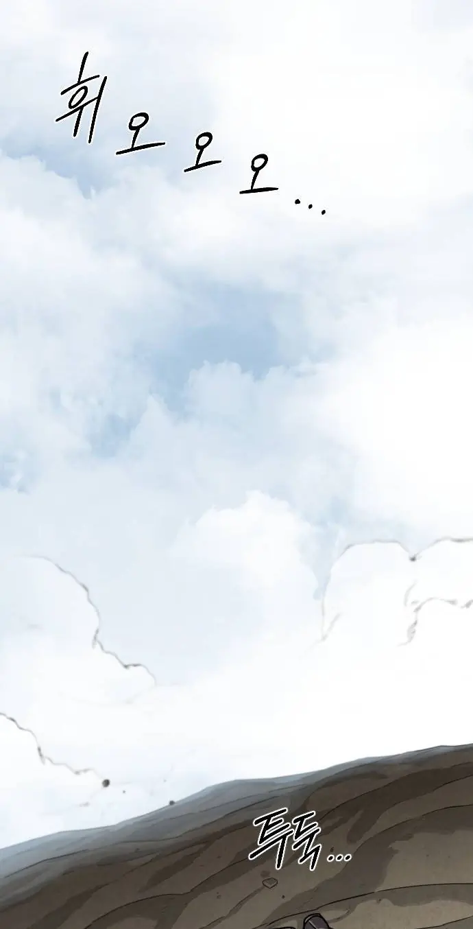 Return of the Mount Hua Sect Chapter 178 Page 3