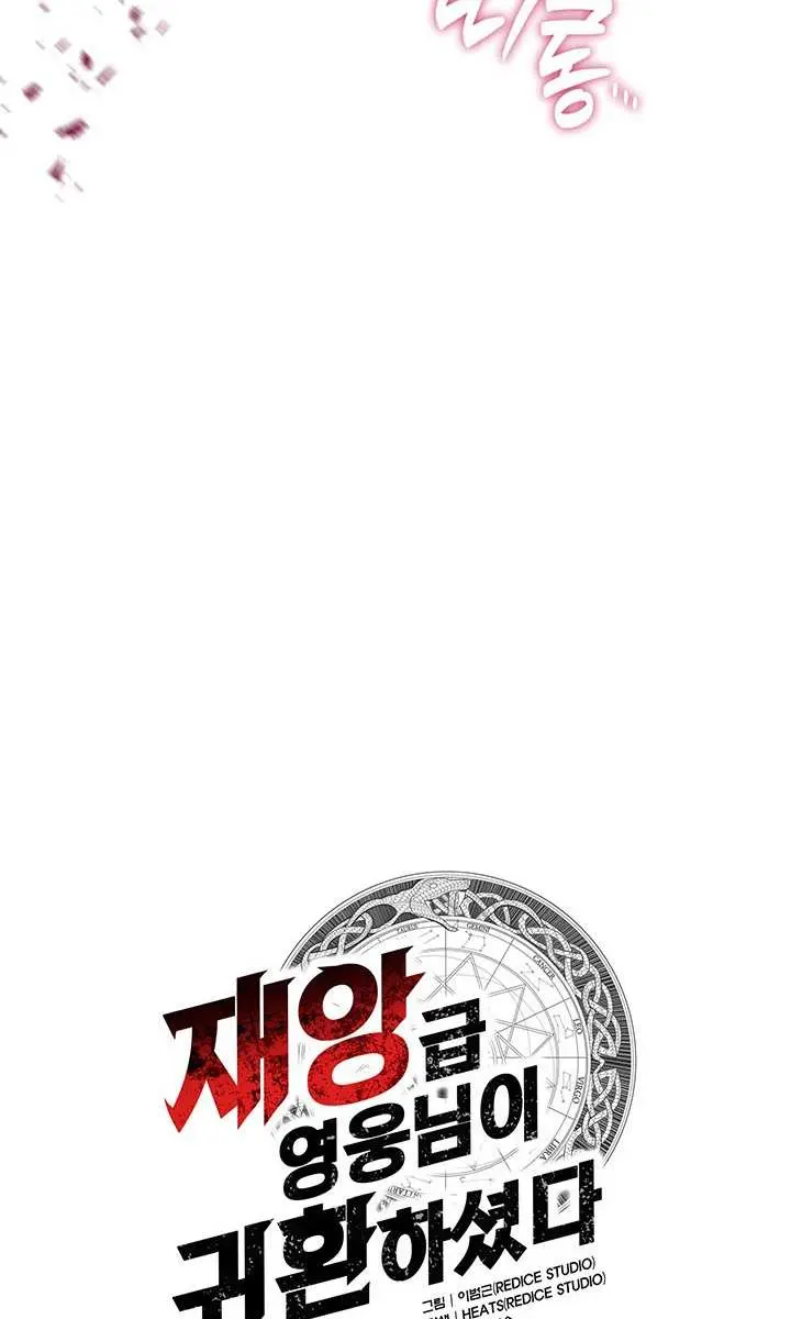 Return of Disaster Class Hero Chapter 169 Page 3