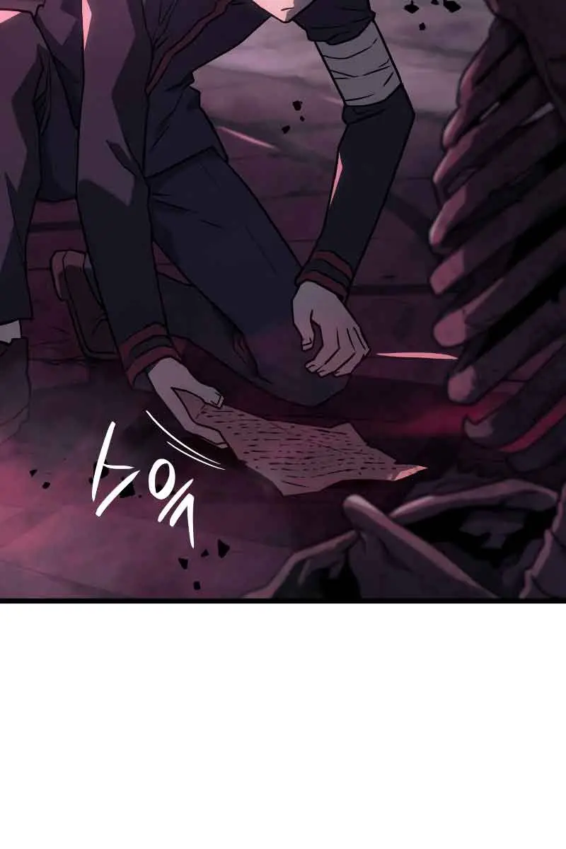 Revenge of the Iron-Blooded Sword Hound Chapter 7 Page 22