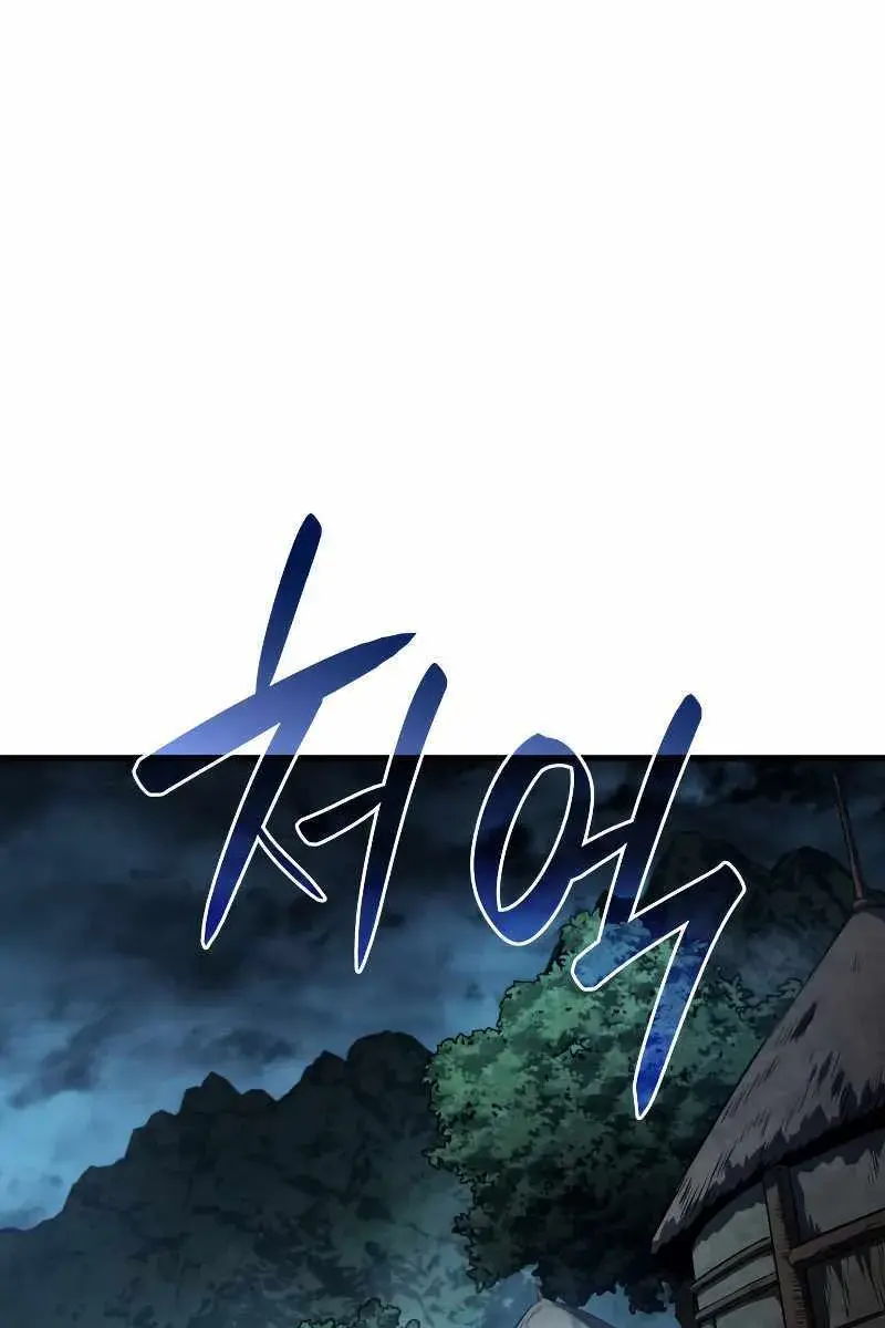 Revenge of the Iron-Blooded Sword Hound Chapter 41 Page 83