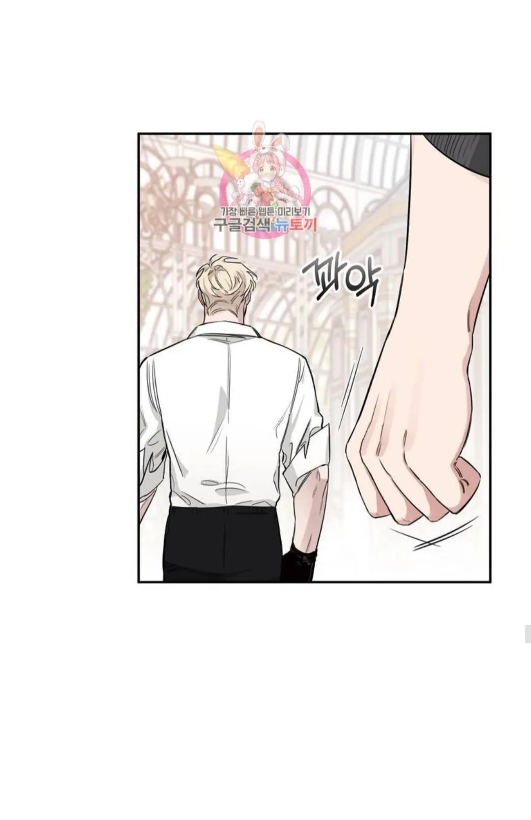 Roses and Champagne Chapter 12 Page 14