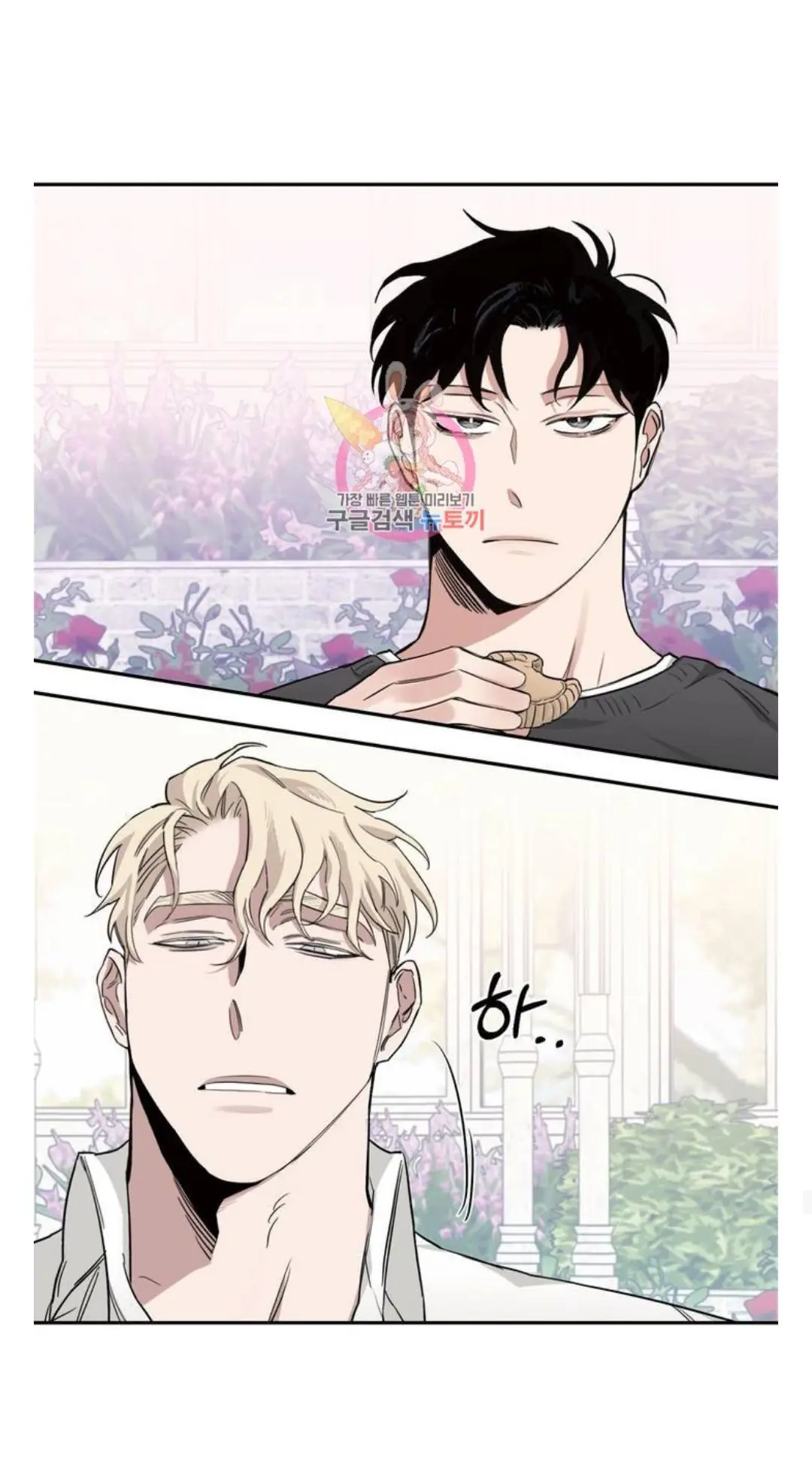 Roses and Champagne Chapter 12 Page 26