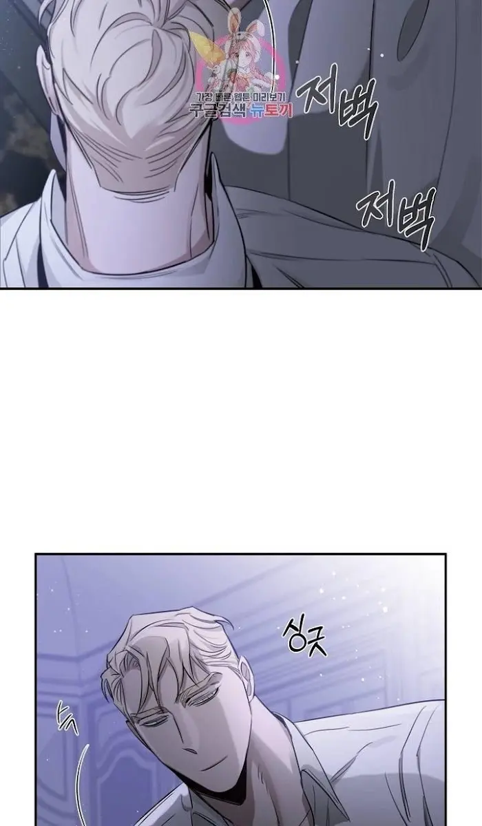 Roses and Champagne Chapter 17 Page 25
