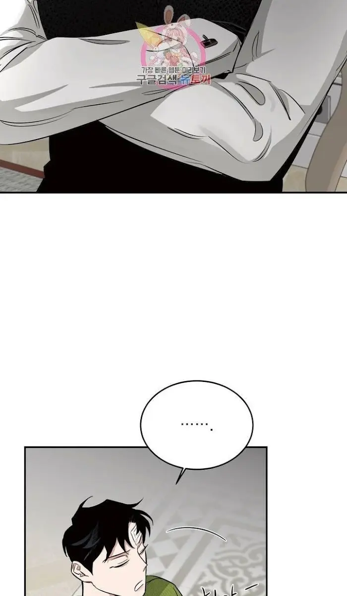 Roses and Champagne Chapter 17 Page 82