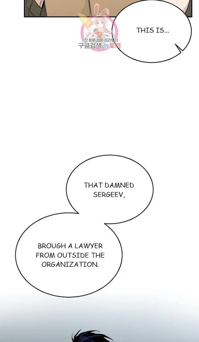 Roses and Champagne Chapter 18 Page 13