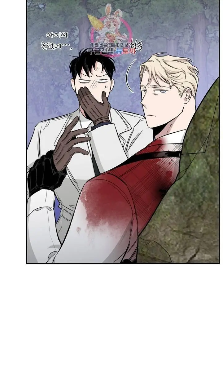 Roses and Champagne Chapter 26 Page 10