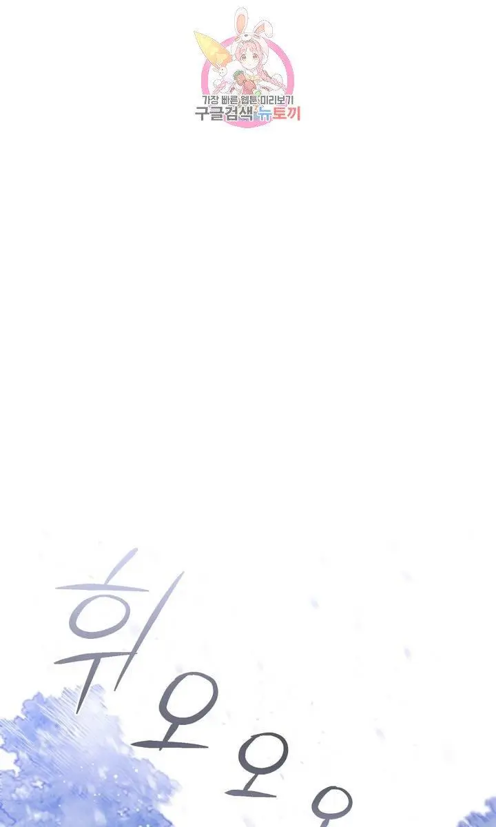 Roses and Champagne Chapter 26 Page 58