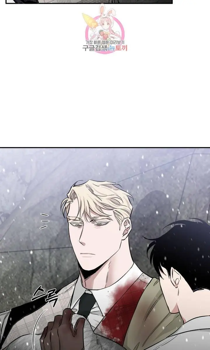 Roses and Champagne Chapter 26 Page 70