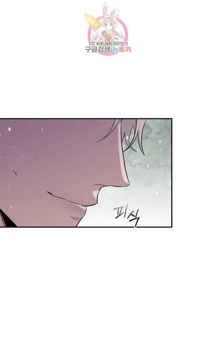 Roses and Champagne Chapter 26 Page 133