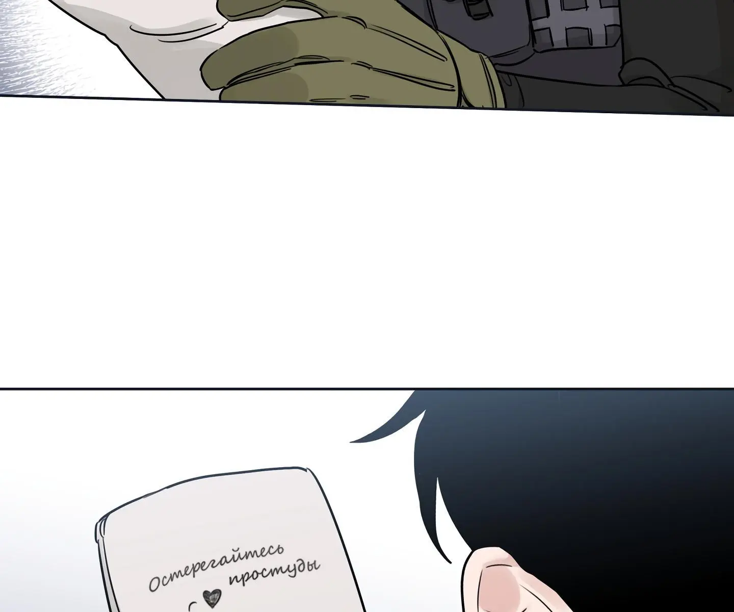 Roses and Champagne Chapter 60 Page 22