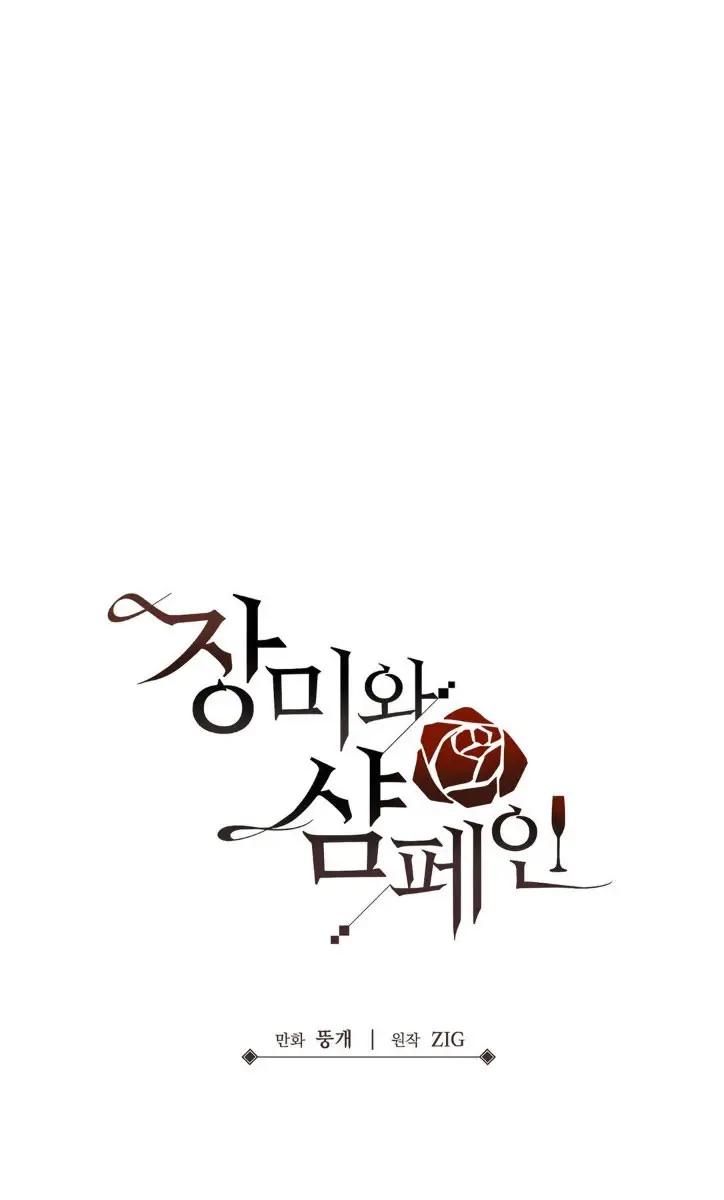 Roses and Champagne Chapter 74 Page 22