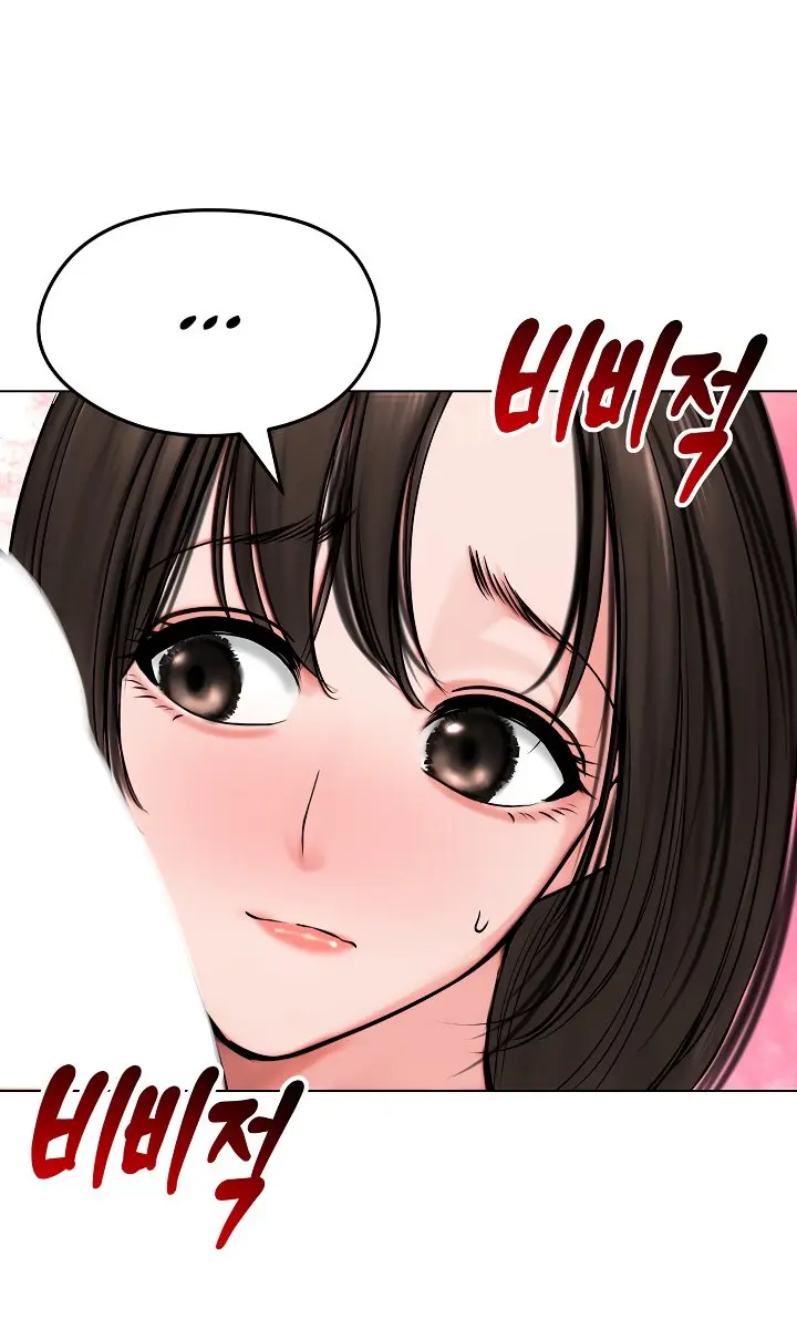 Runaway Wife Chapter 9 Page 88