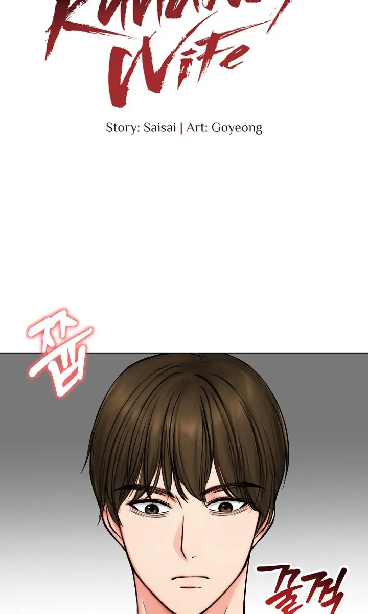 Runaway Wife Chapter 10 Page 45