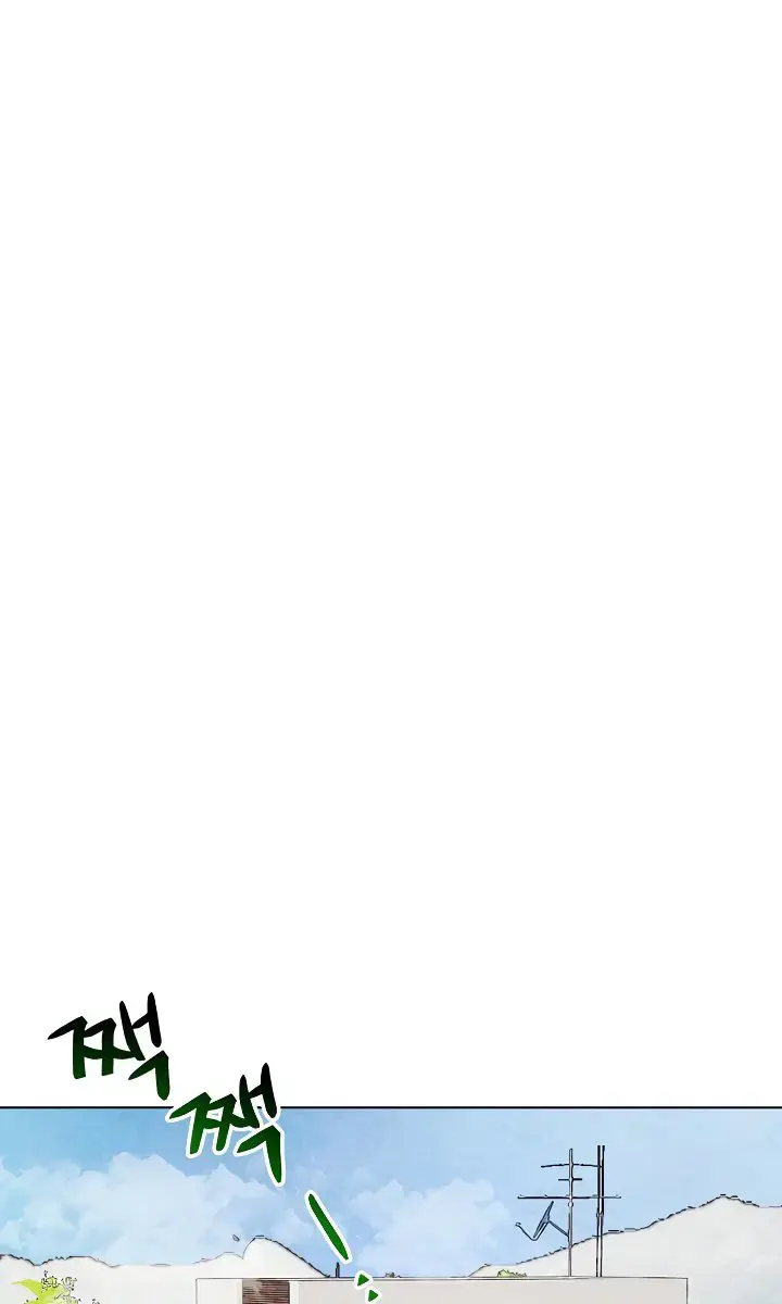 Runaway Wife Chapter 13 Page 53