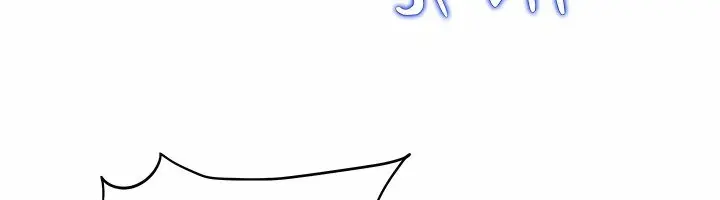 Runaway Wife Chapter 70 Page 40