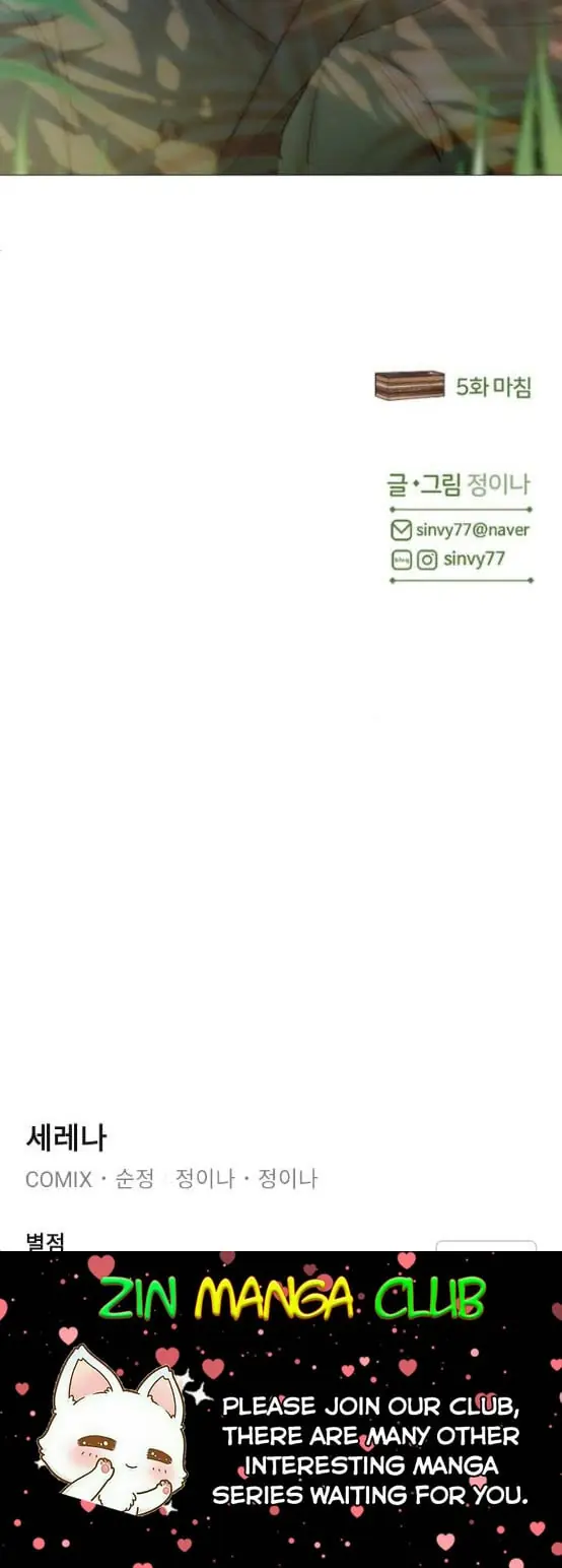 Selena Chapter 5 Page 25
