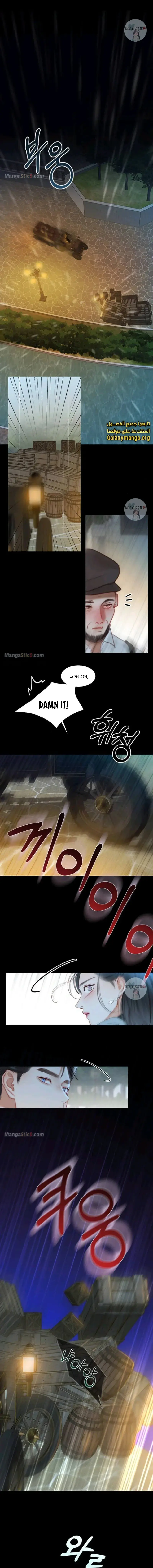 Selena Chapter 40 Page 3