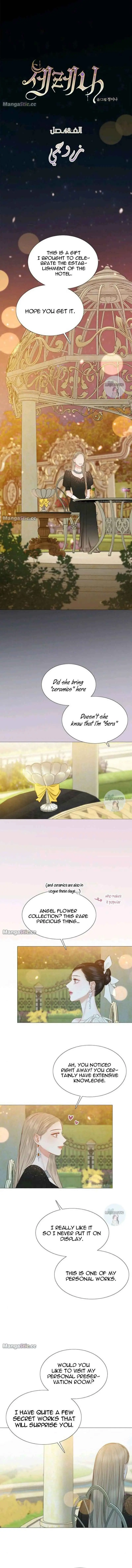 Selena Chapter 48 Page 2