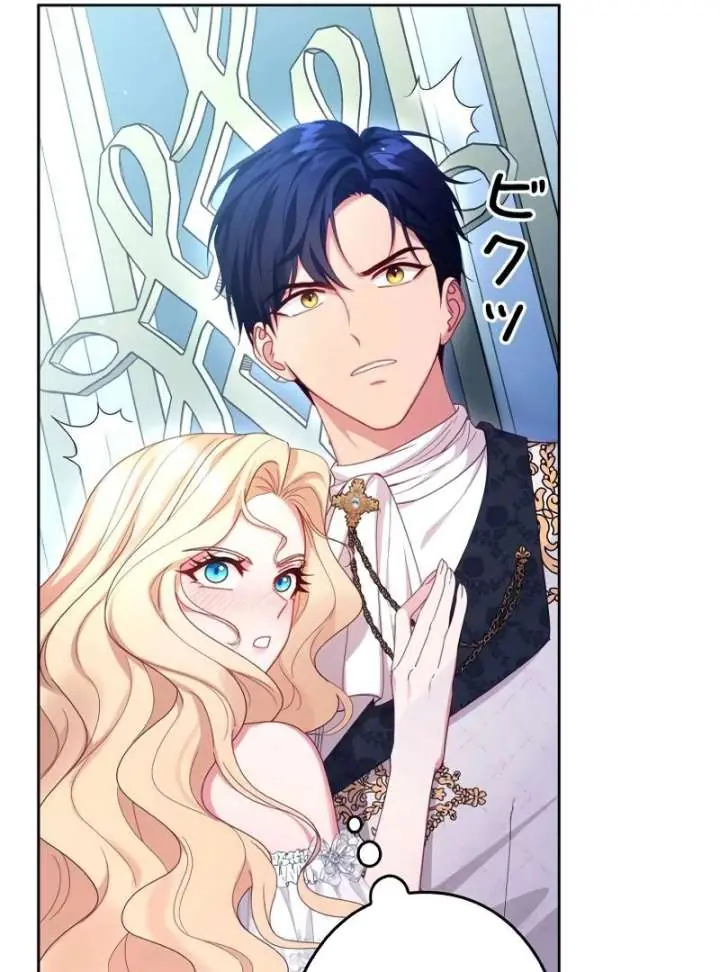 Shall We Work Overtime Together, Your Highness Chapter 1 Page 15