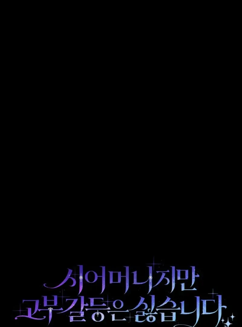 She Is My Mother-in-Law but I Don't Want Any Conflicts Between Us Chapter 41 Page 40