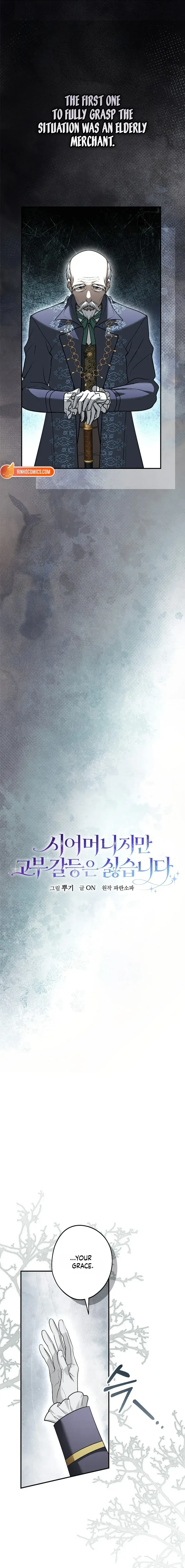 She Is My Mother-in-Law but I Don't Want Any Conflicts Between Us Chapter 64 Page 5
