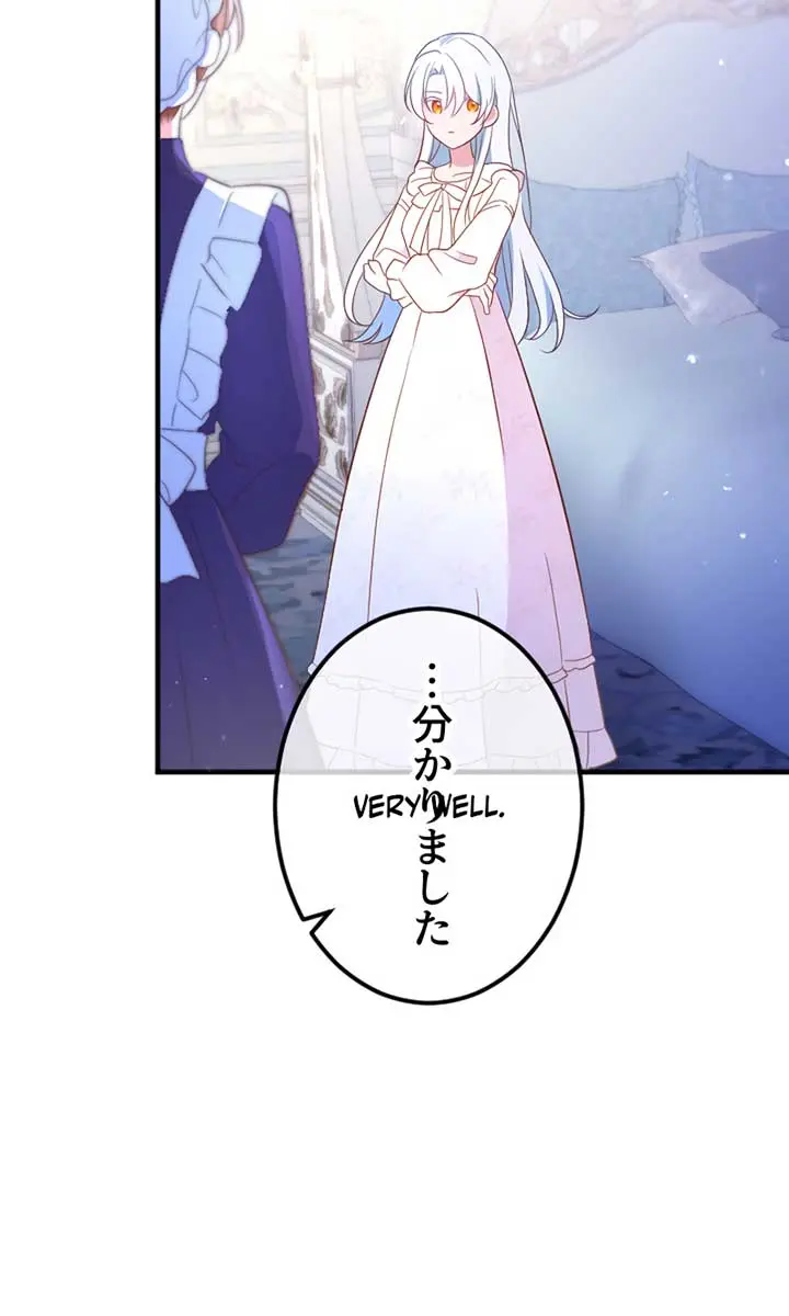 She Was Supposed to Be a Temporary Princess but It Seems She Is Done a Little Too Well Chapter 4 Page 33