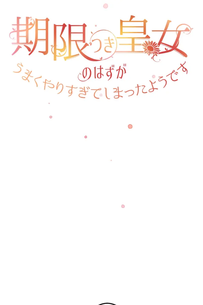 She Was Supposed to Be a Temporary Princess but It Seems She Is Done a Little Too Well Chapter 17 Page 28