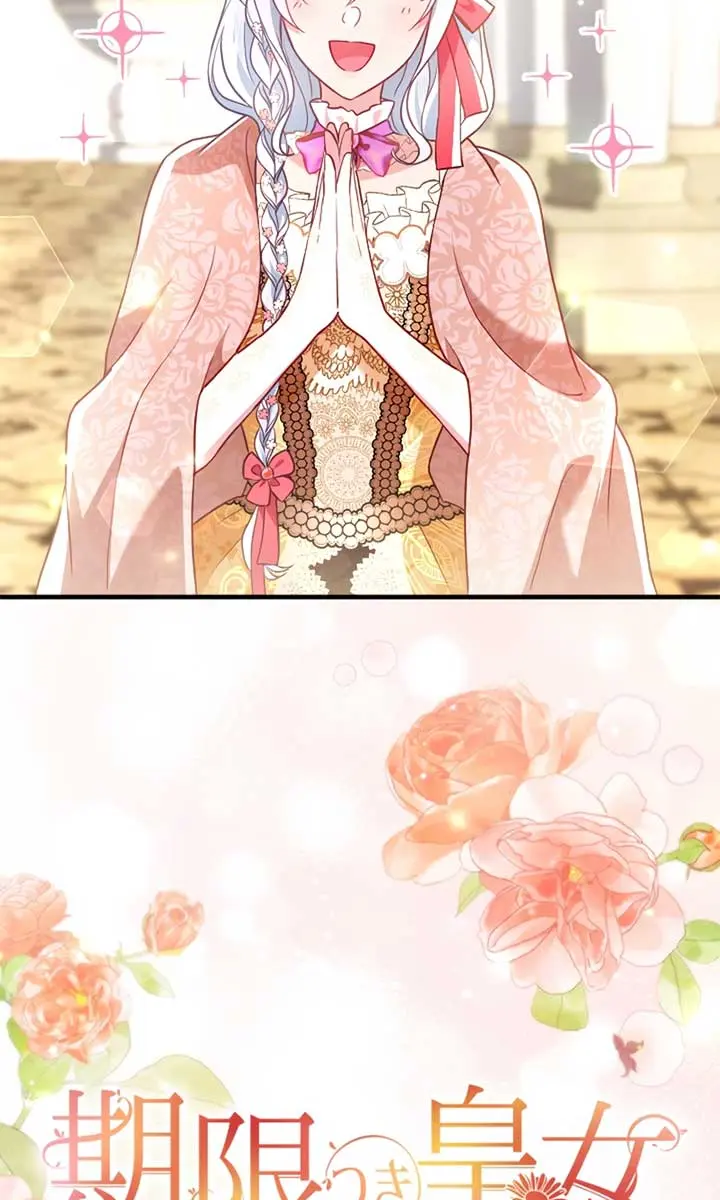 She Was Supposed to Be a Temporary Princess but It Seems She Is Done a Little Too Well Chapter 40 Page 14