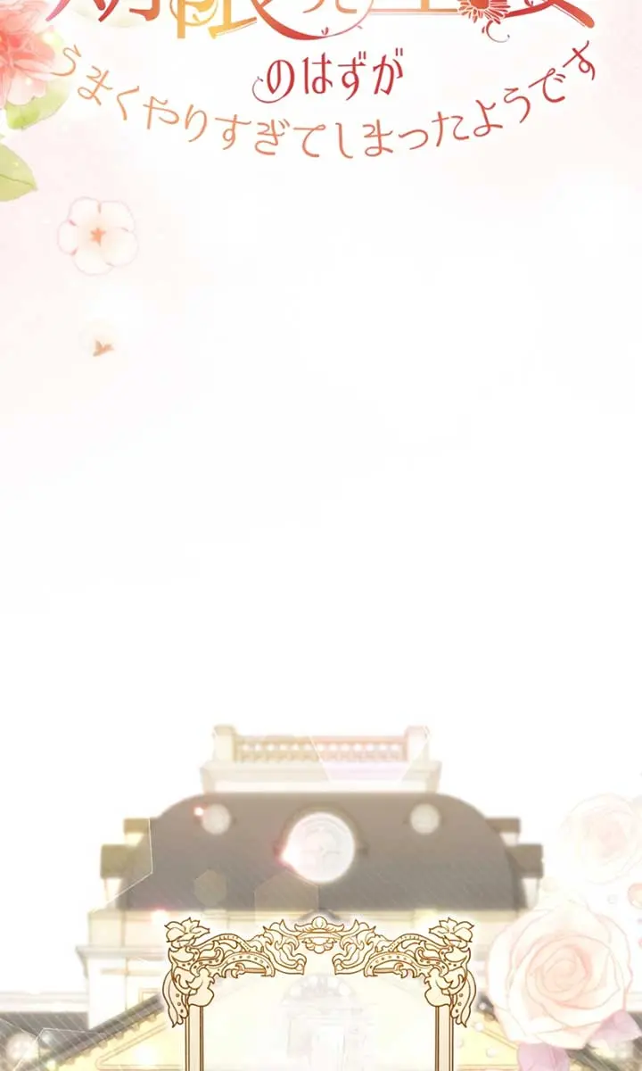 She Was Supposed to Be a Temporary Princess but It Seems She Is Done a Little Too Well Chapter 40 Page 15
