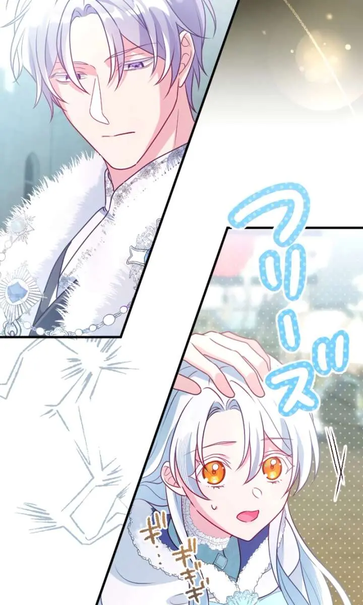 She Was Supposed to Be a Temporary Princess but It Seems She Is Done a Little Too Well Chapter 44 Page 29